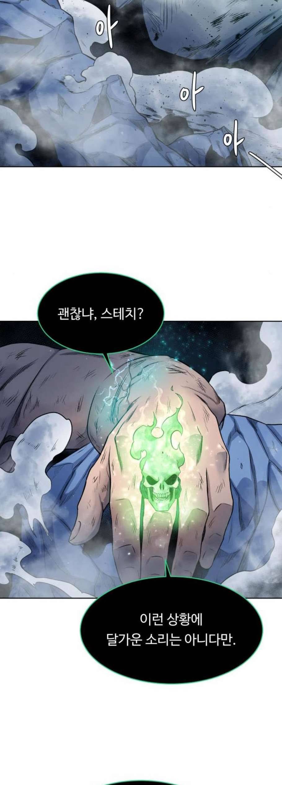 던전 씹어먹는 아티팩트 7화 58