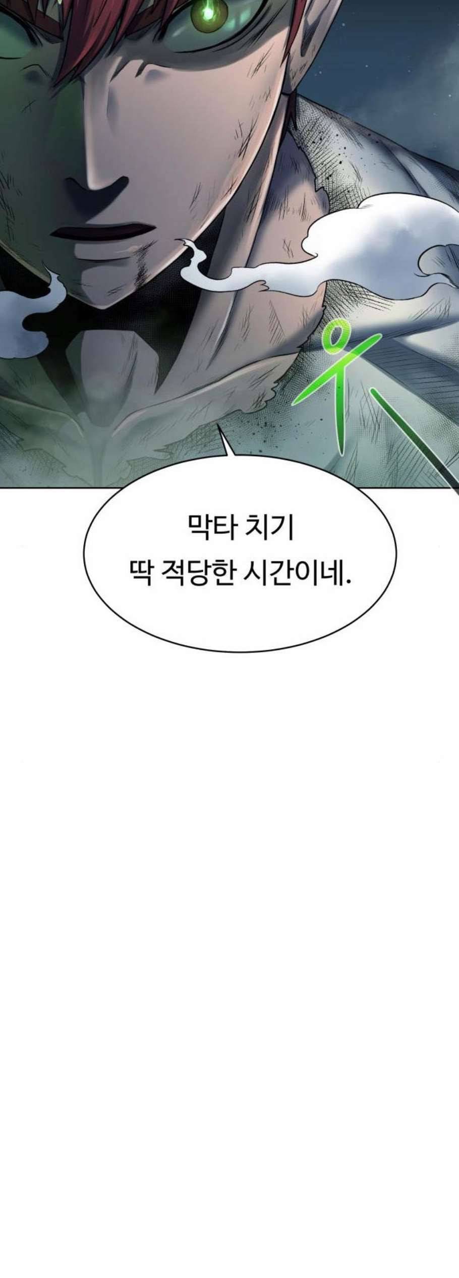 던전 씹어먹는 아티팩트 7화 62