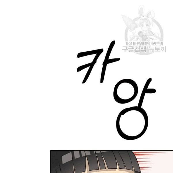 까마귀 우는 밤 27화 6
