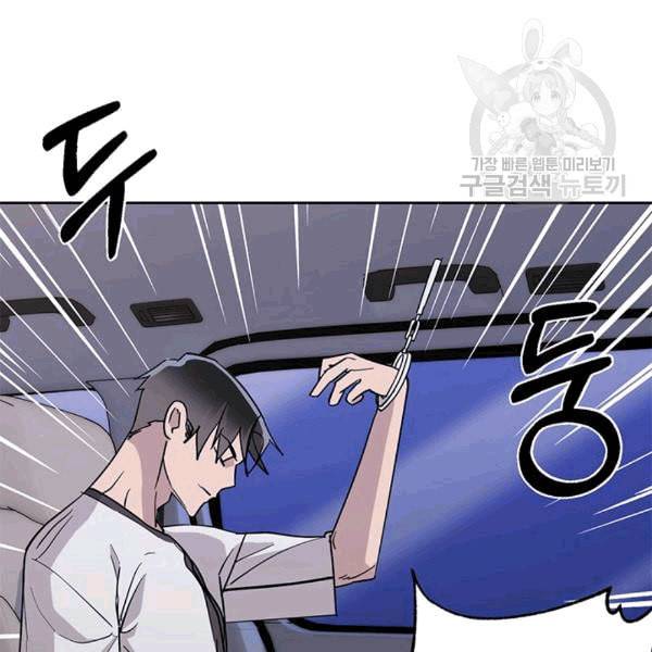 까마귀 우는 밤 27화 9