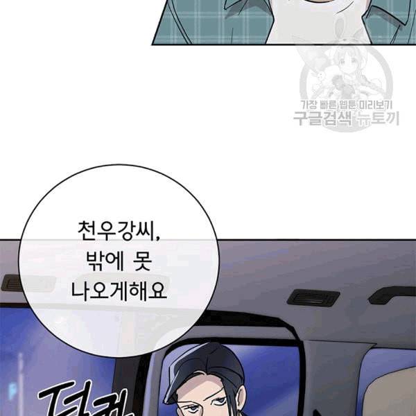 까마귀 우는 밤 27화 11