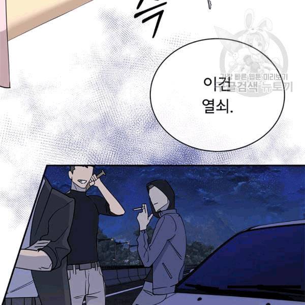 까마귀 우는 밤 27화 14