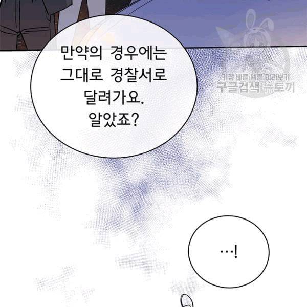 까마귀 우는 밤 27화 15