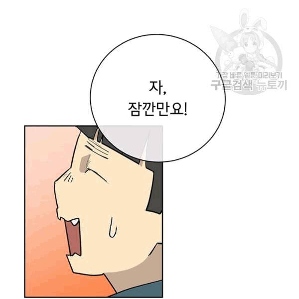 까마귀 우는 밤 27화 17