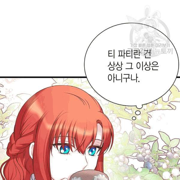 악당에게 사랑을 강요받고 있습니다 39화 9