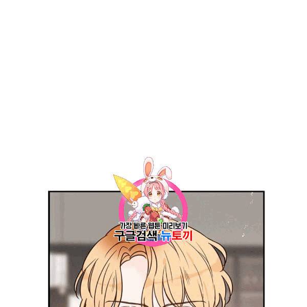 도장을 찍어주세요 14화 1