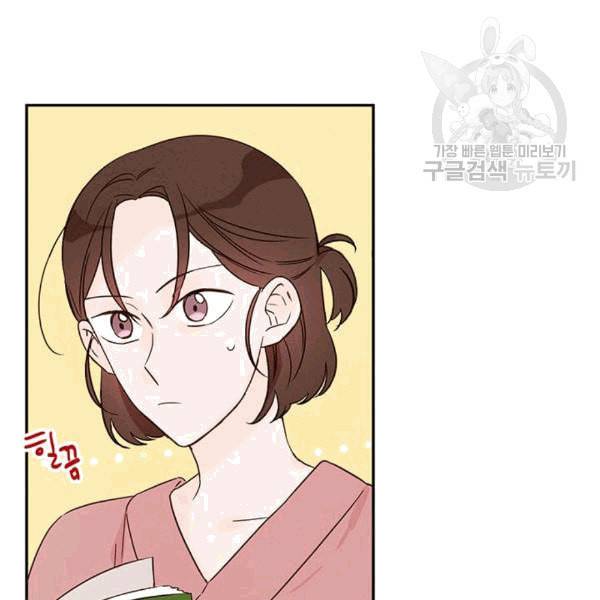 도장을 찍어주세요 14화 9