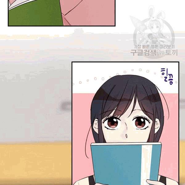 도장을 찍어주세요 14화 10