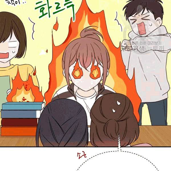 도장을 찍어주세요 14화 14