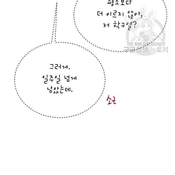 도장을 찍어주세요 14화 15