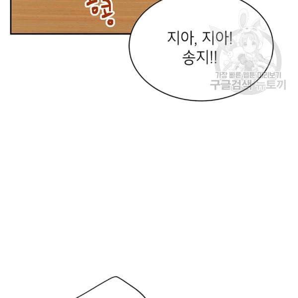 도장을 찍어주세요 14화 17