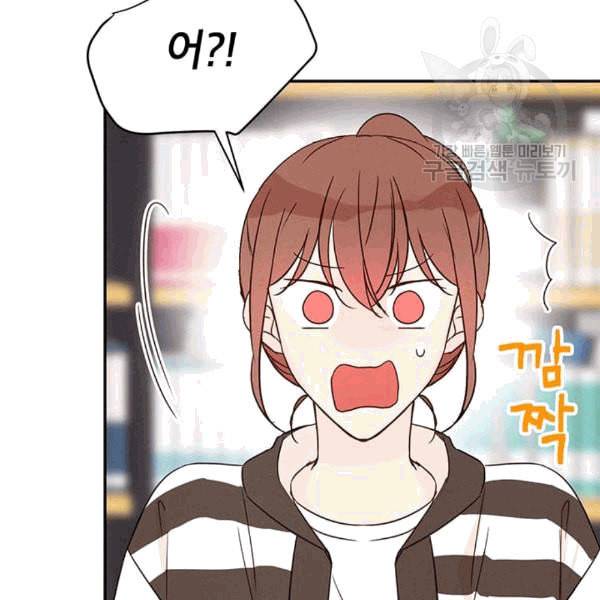 도장을 찍어주세요 14화 18