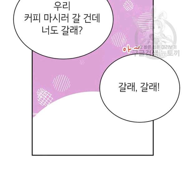 도장을 찍어주세요 14화 20