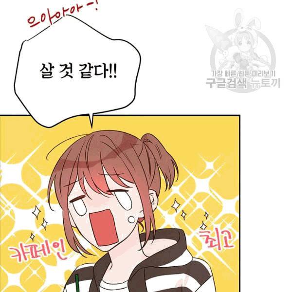 도장을 찍어주세요 14화 22