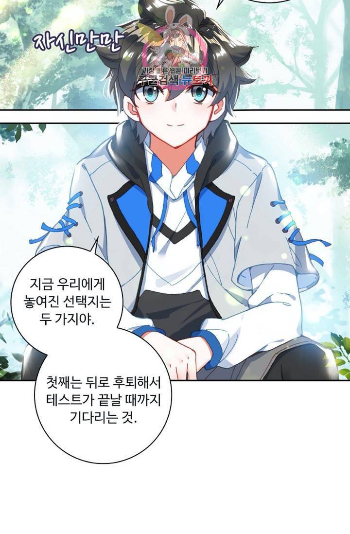 엘피스 전기: 더 라스트  137화 3
