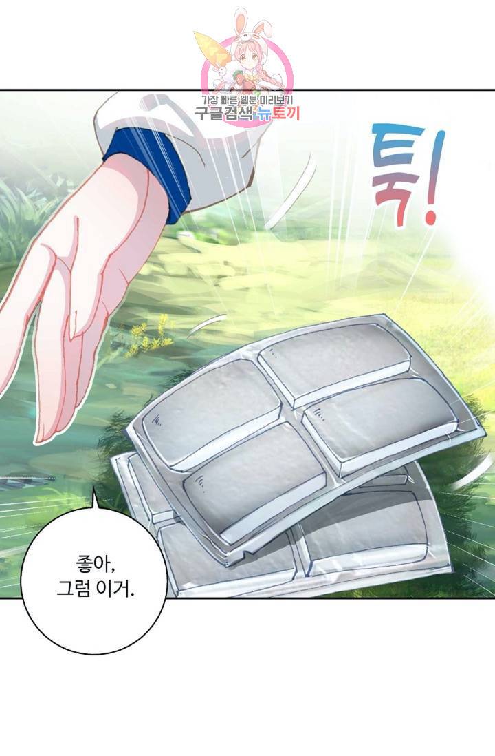 엘피스 전기: 더 라스트  137화 8