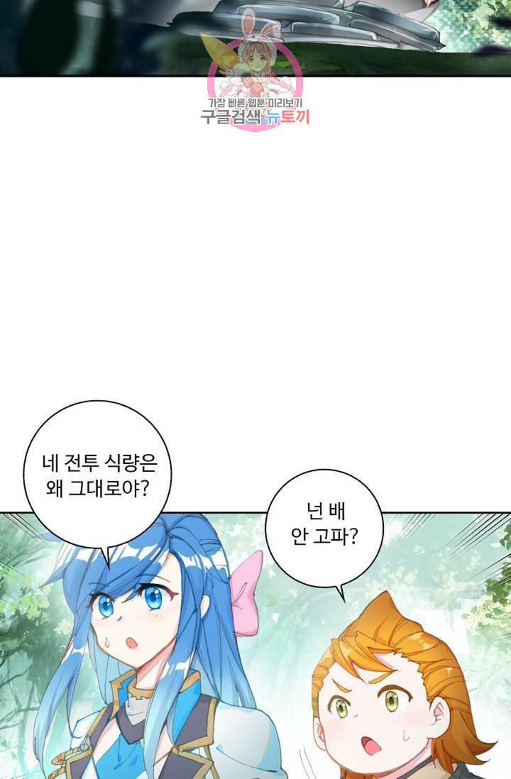 엘피스 전기: 더 라스트  137화 10