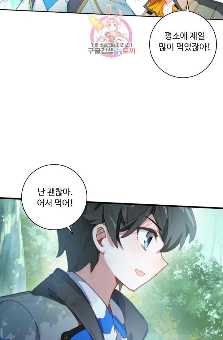 엘피스 전기: 더 라스트  137화 11