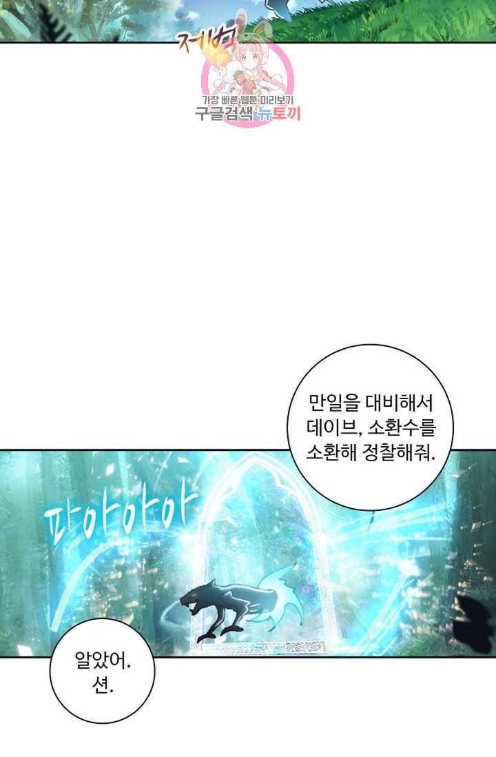 엘피스 전기: 더 라스트  137화 13