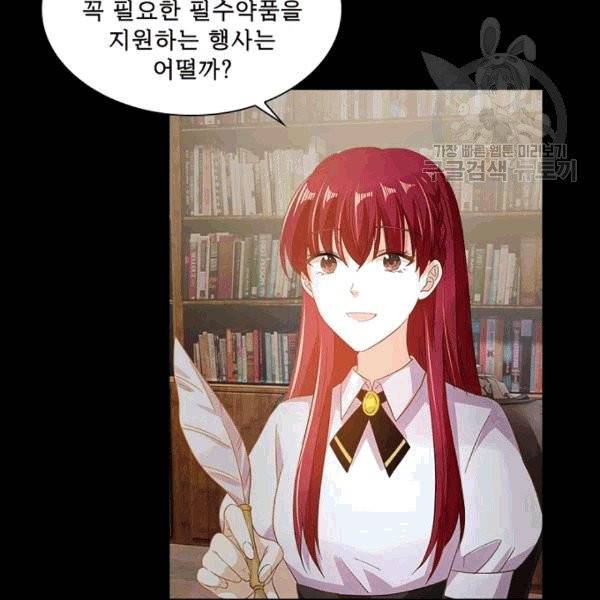 악녀는 변화한다 55화 12