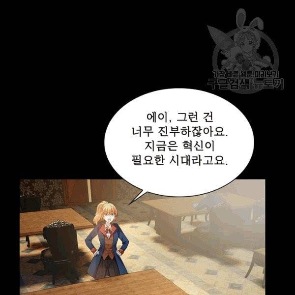 악녀는 변화한다 55화 13