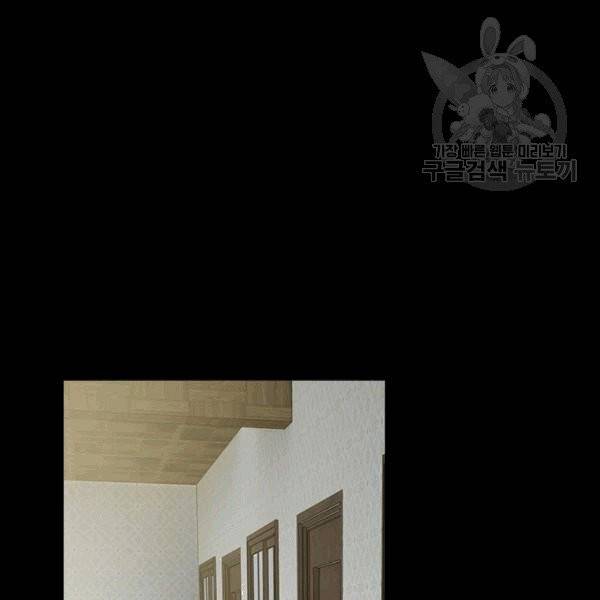 악녀는 변화한다 55화 20