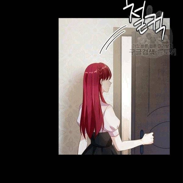 악녀는 변화한다 55화 22