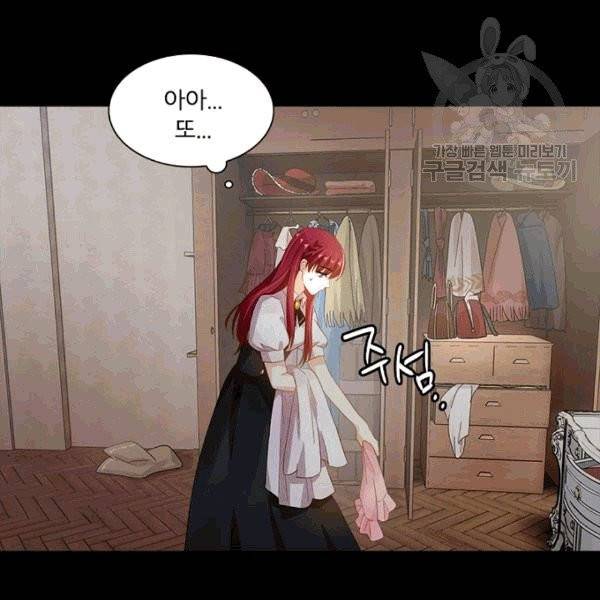 악녀는 변화한다 55화 26