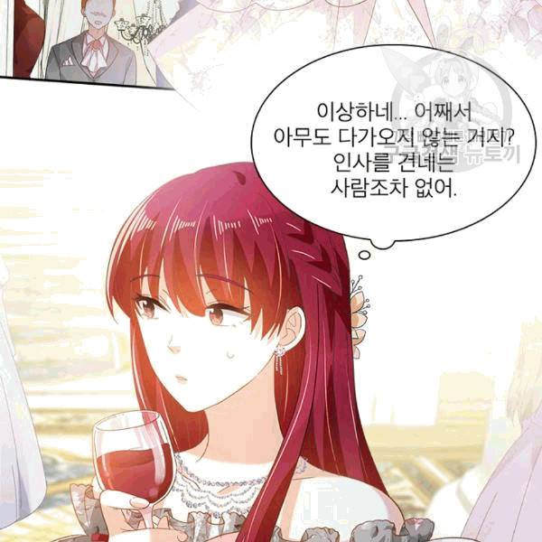악녀는 변화한다 59화 16