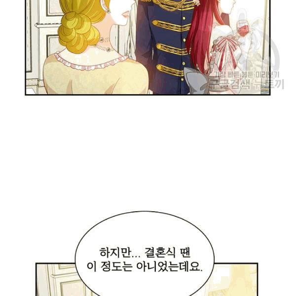 악녀는 변화한다 59화 18
