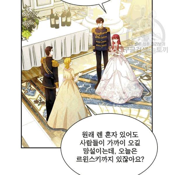 악녀는 변화한다 59화 19