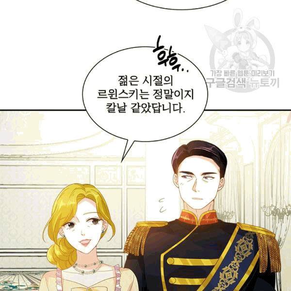 악녀는 변화한다 59화 20