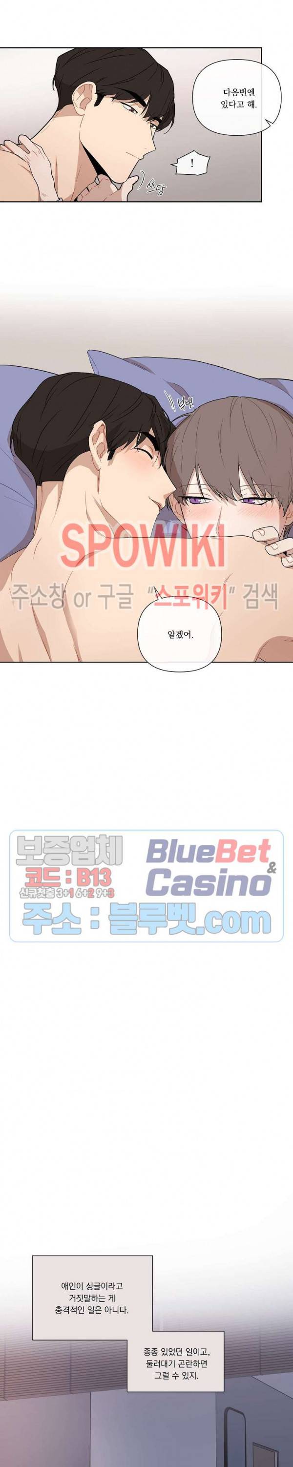 fxxking sweet(퍼킹스윗) 30화 2