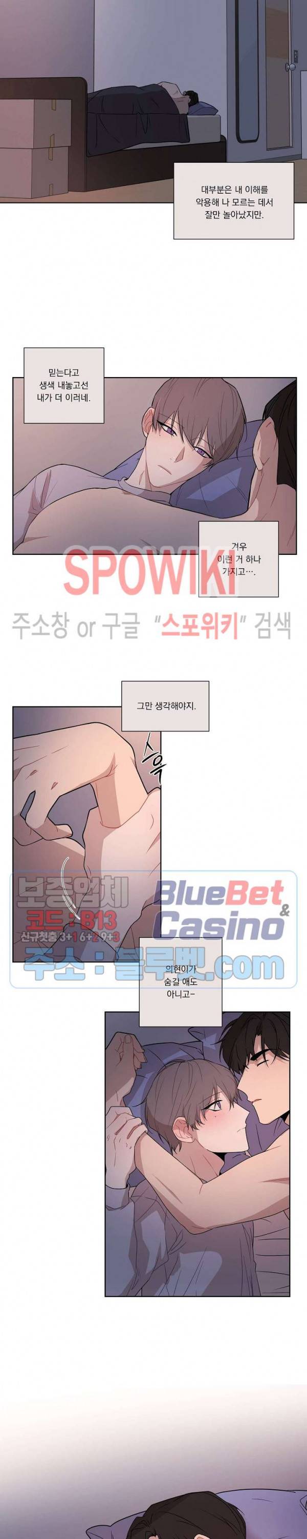 fxxking sweet(퍼킹스윗) 30화 3