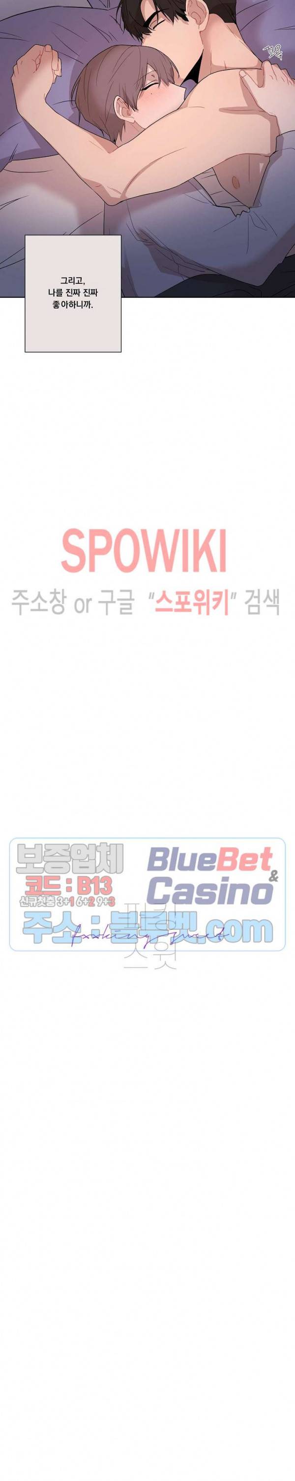 fxxking sweet(퍼킹스윗) 30화 4