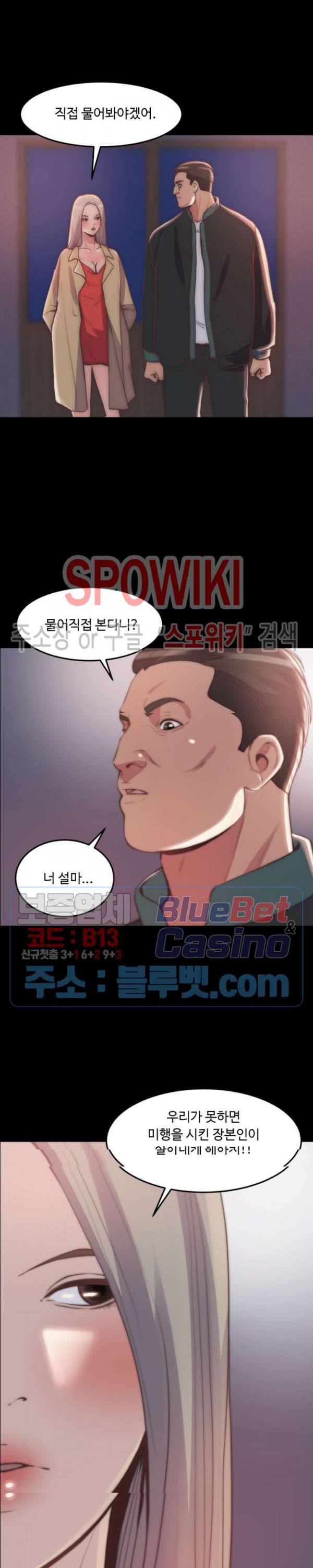 창녀 30화 1부 최종화 2