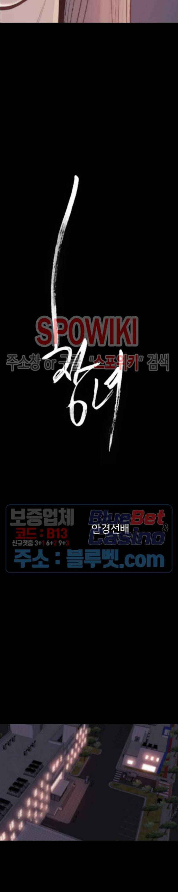 창녀 30화 1부 최종화 3