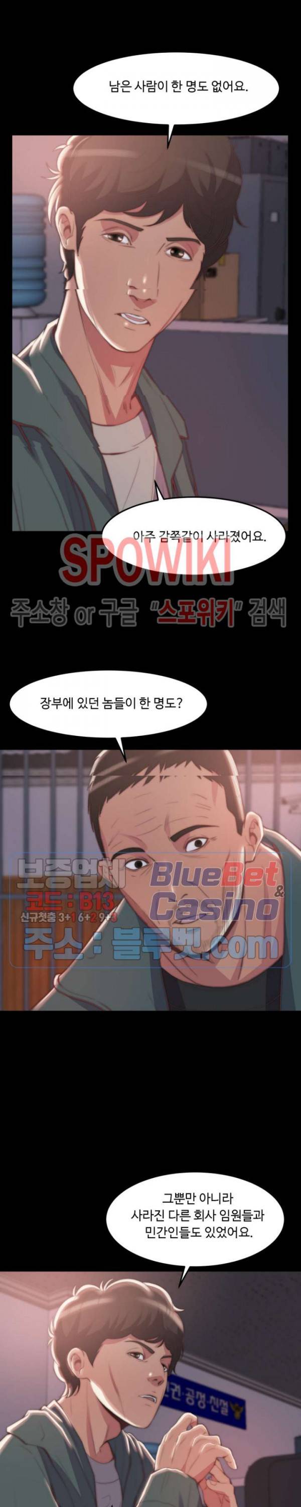 창녀 30화 1부 최종화 4