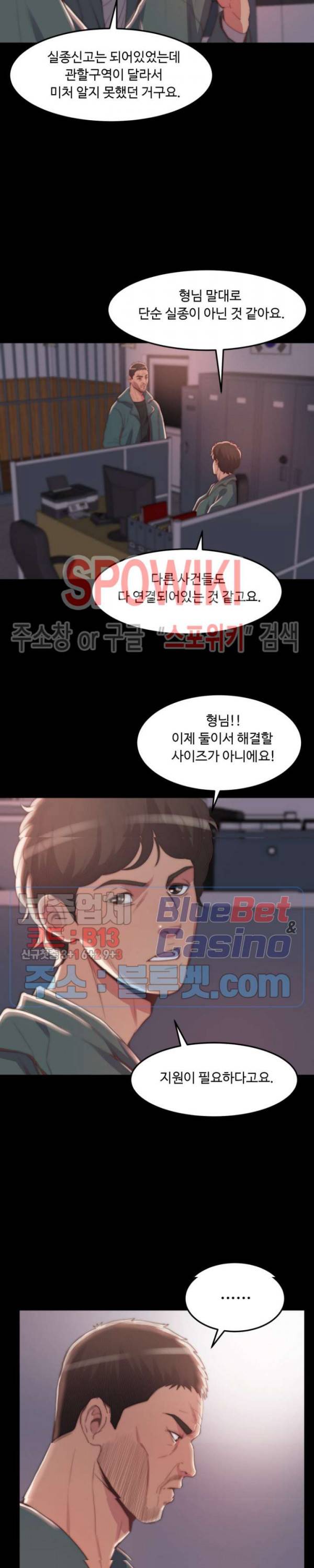 창녀 30화 1부 최종화 5