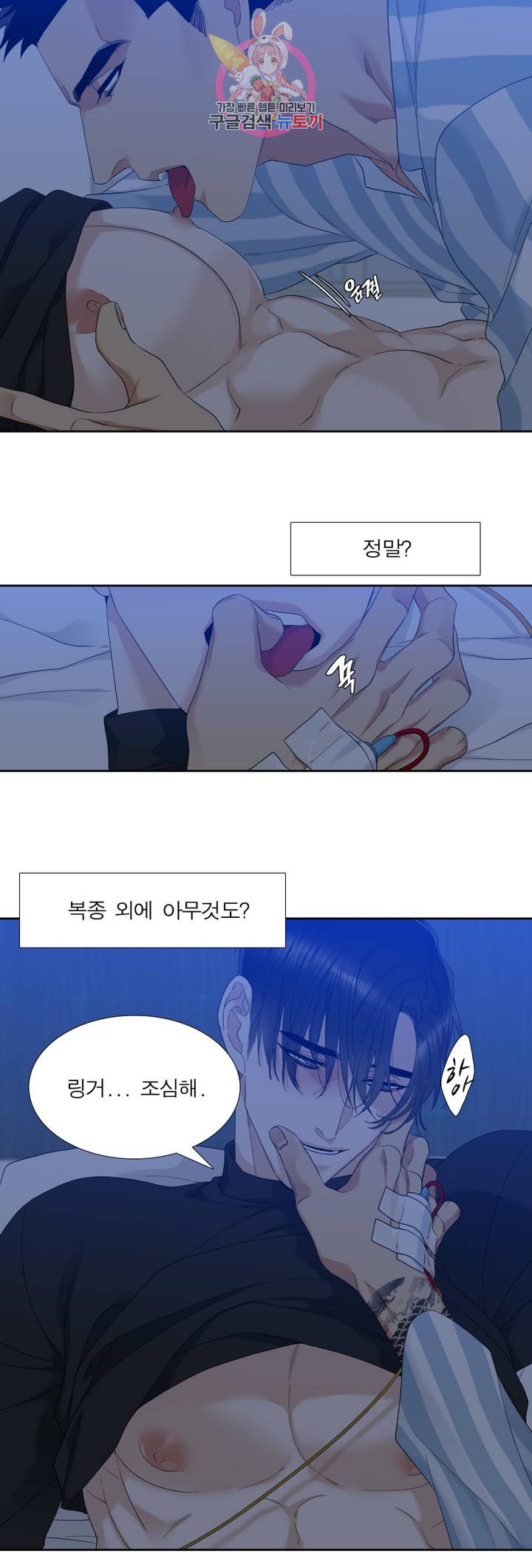 열광 29화 2