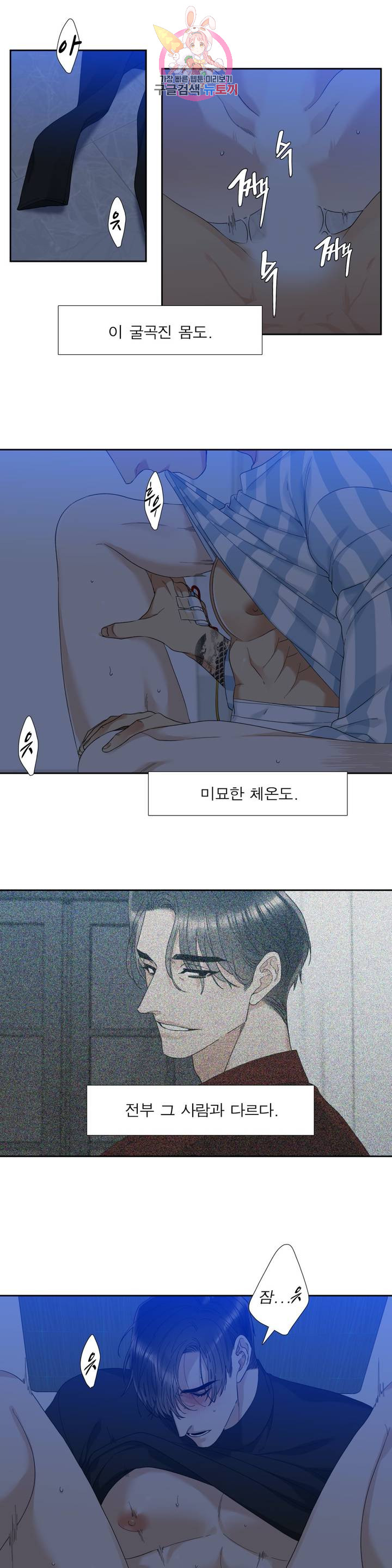 열광 29화 3