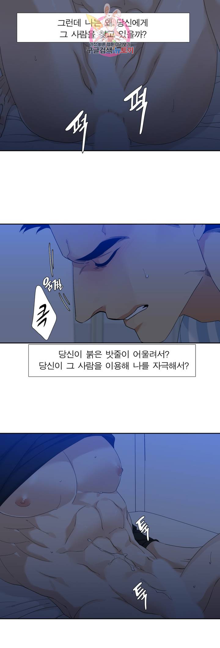 열광 29화 4
