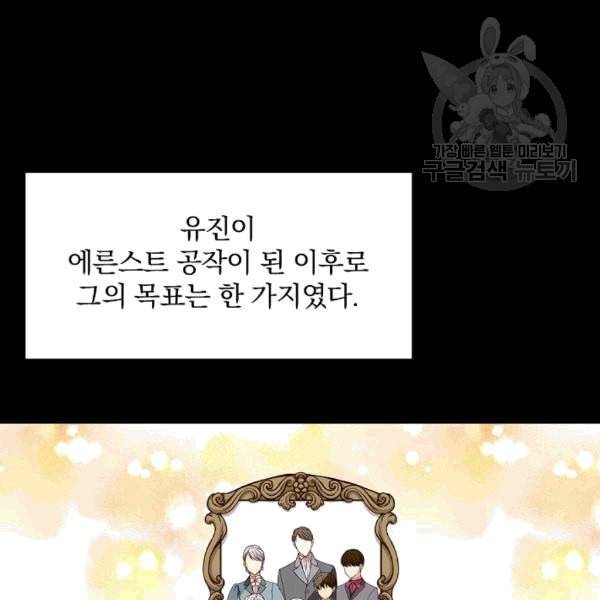 그 오빠들을 조심해 52화 6