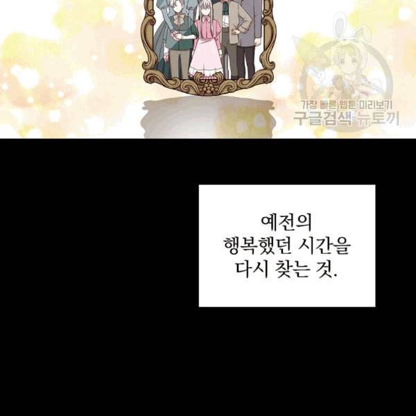 그 오빠들을 조심해 52화 7