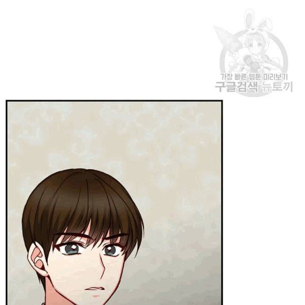 그 오빠들을 조심해 52화 15