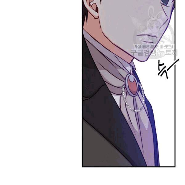 그 오빠들을 조심해 52화 31