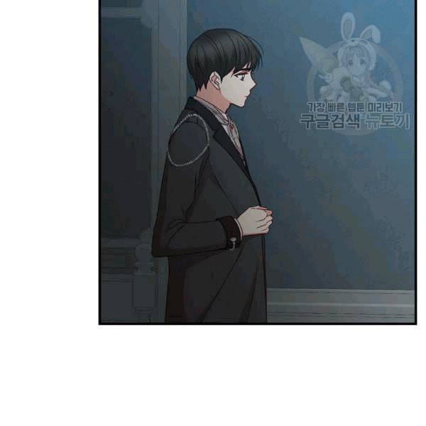 그 오빠들을 조심해 52화 49