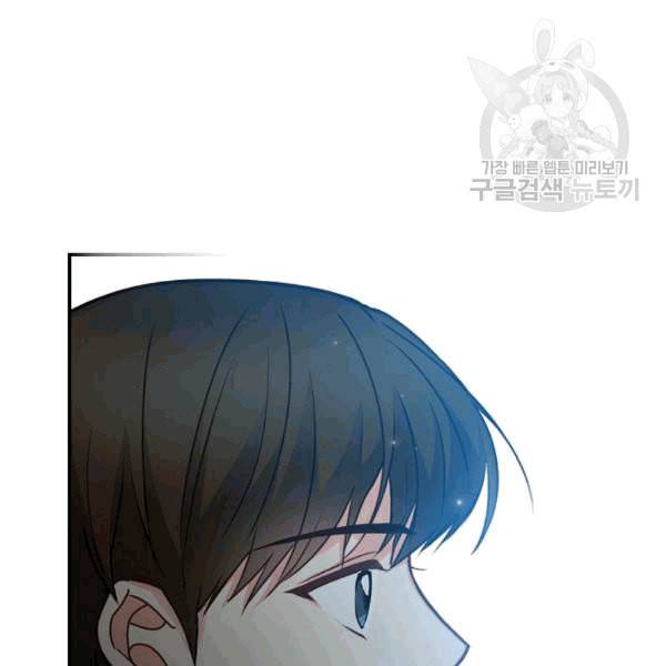 그 오빠들을 조심해 52화 50