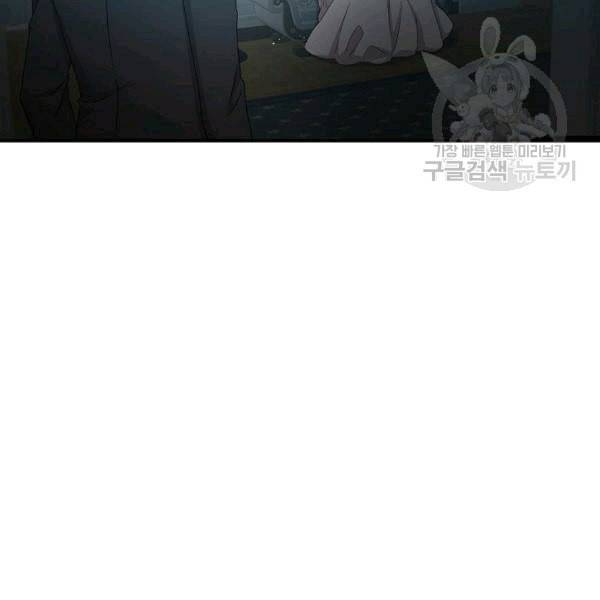 그 오빠들을 조심해 52화 53