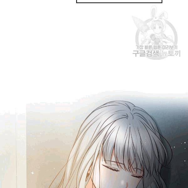 그 오빠들을 조심해 52화 56